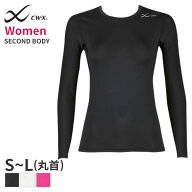 【4/17 10:59まで22%OFF】CW-X ワコール レディース スポーツトップ セカンドボディ2.0 丸首 長袖(S M L)…
