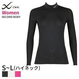 〈4/30 10:59まで20%OFF〉ワコール CW-X ベーシックパフォーマンス セカンドボディ2.0 レディース 機能性トップス ハイネック 長袖(S M Lサイズ)CHY039【メール便30】