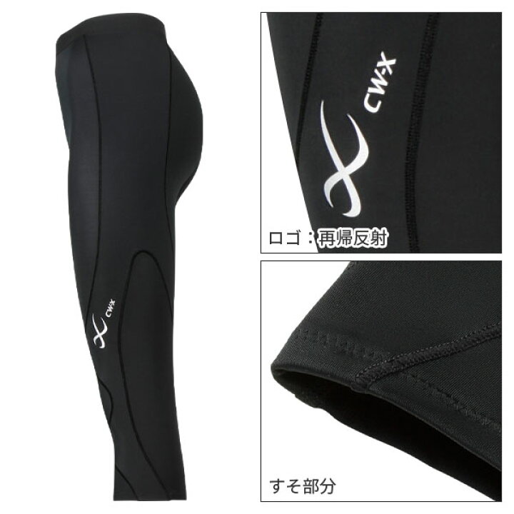 楽天市場】【7/16 10:59まで24%OFF】CW-X ワコール レディース 