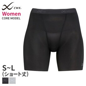 25%OFF CW-X ワコール レディース スポーツパーツ 股関節サポート コアモデル ボディバランスアップスパッツ ショート丈 ジャストウエスト(S M L)BCY101【メール便10】