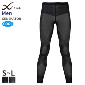 25%OFF CW-X ワコール メンズ スポーツボトム 下半身フルサポート ジェネレーターモデル クール ロング スポーツタイツ(S M L)HZO779【メール便15】