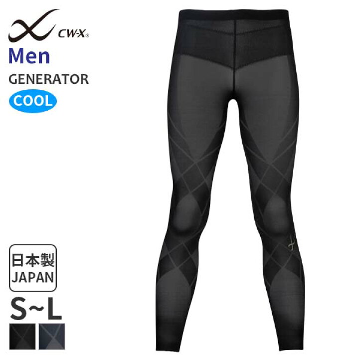 楽天市場】【11/27 10:59まで22%OFF】CW-X ワコール メンズ 