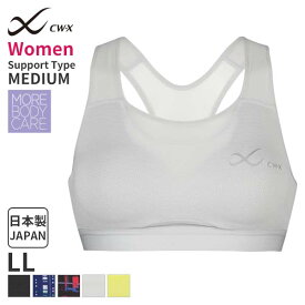 15%OFF ワコール CW-X ミディアムサポート スポーツゆれケアブラ レディース スポーツブラ(LLサイズ)HTY030