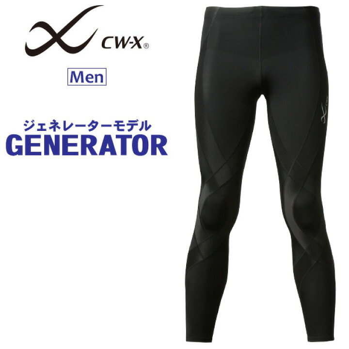 楽天市場】【11/27 10:59まで22%OFF】CW-X ワコール メンズ スポーツ 