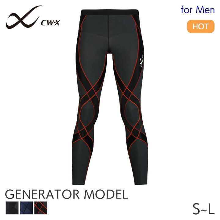 楽天市場】【4/17 10:59まで22%OFF】CW-X ワコール メンズ スポーツ 