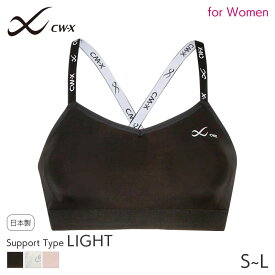 20%OFF CW-X ワコール レディース ライトサポート スポーツブラ ノンワイヤー クロスバック カップ内蔵型(S M L)HTY110