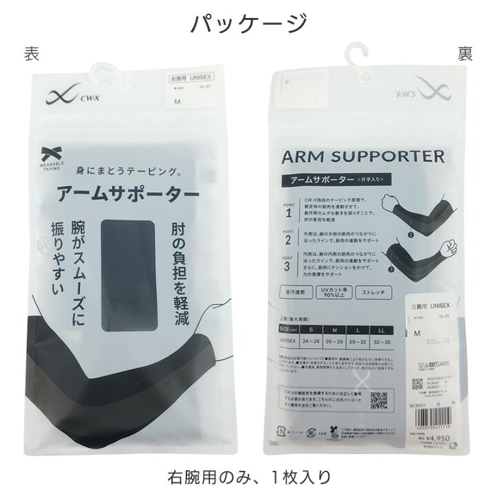 楽天市場】【7/16 10:59まで24%OFF】CW-X ワコール ユニセックス 
