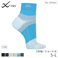 23%OFF CW-X ワコール ユニセックス スポーツパーツ 足首サポート5本指ソックス ショート(S M L)BCR610【…