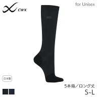 【6/16 10:59まで22%OFF】CW-X ワコール ユニセックス スポーツパーツ 足首サポート5本指ソックス ロング…