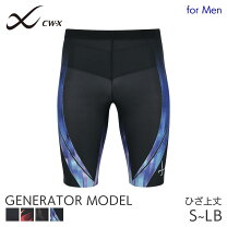 楽天市場】cw-x ジェネレーター 2.0の通販