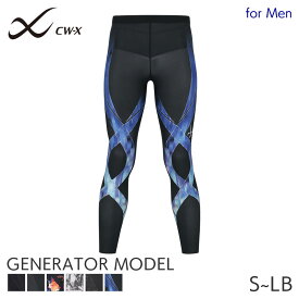 23%OFF CW-X ワコール メンズ スポーツボトム 下半身フルサポート ジェネレーターモデル2.0 ロング 軽量 スポーツタイツ(S M L LB)HZO699【メール便15】