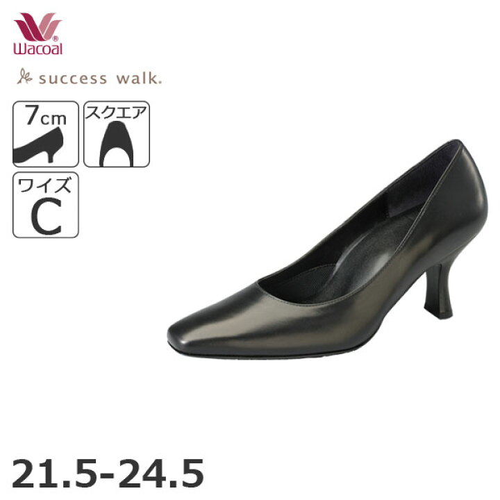 楽天市場】25%OFF ワコール サクセスウォーク プレーンパンプス 足囲C 