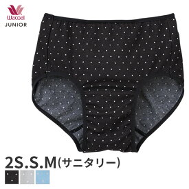 〈4/22 10:59まで20%OFF〉ワコール ジュニア ガールズ サニタリーショーツ ファーストタイプ ハーフ ノーマル(2S S Mサイズ)CYX182【メール便06】