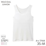 【9/16 10:59まで20%OFF】ワコール ジュニア ステップ1 なめらか触感 ガールズ ブラトップ ノースリーブ …