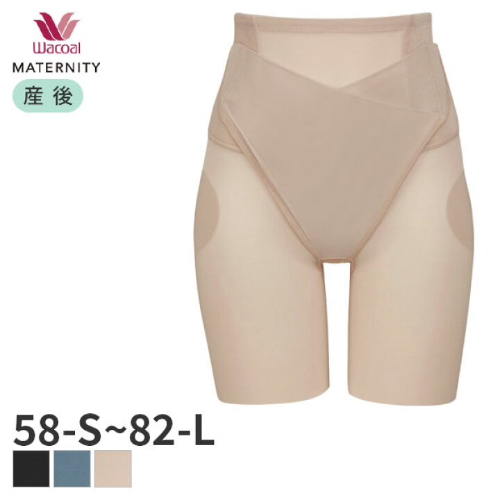 楽天市場】【20%OFF・8/27 10:59まで】ワコール マタニティ サッとは  