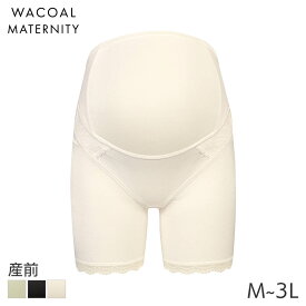 23%OFF ワコール マタニティ 妊婦帯 パンツタイプ 産前 ロング丈(マタニティM L LL 3L)MGP183