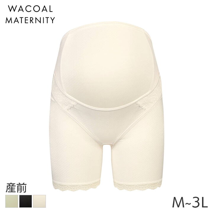 楽天市場】23%OFF ワコール マタニティ 妊婦帯 パンツタイプ 産前 