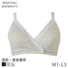 25%OFF ワコール マタニティ ハーフトップ リラックスフィット 産前 産後 カシュクールタイプ 前開き(マタニティM1 M2 M3 L1 L2 L3)MMS307