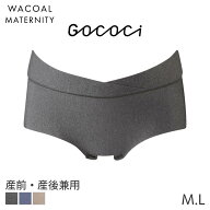 23%OFF ワコール マタニティ ショーツ ゴコチ ベンベルグ 産前 産後 はきこみ丈ふつう ノーマルショーツ(…