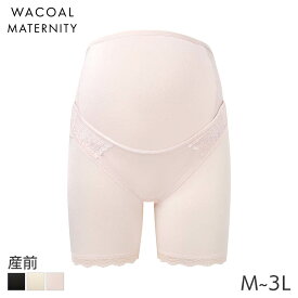 23%OFF ワコール マタニティ 妊婦帯 パンツタイプ 産前 ロング丈(マタニティM L LL 3L)MGP183