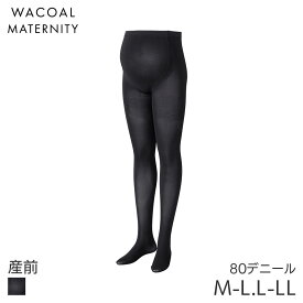22%OFF ワコール マタニティ タイツ 産前 おなかラクラクタイプ 80デニール(マタニティM-L L-LL)MLP614【メール便15】