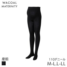 15%OFF ワコール マタニティ タイツ 産前 おなかラクラクタイプ 110デニール(マタニティM-L L-LL)MLP671【メール便15】