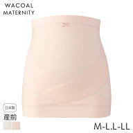 23%OFF ワコール マタニティ 妊婦帯 腹巻タイプ 産前(マタニティM-L L-LL)MRP476【メール便06】