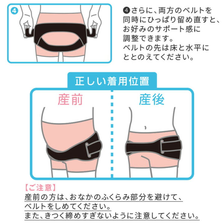 ワコール 骨盤ベルト マタニティ
