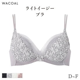 【2/16 10:59まで22%OFF】ワコール プレミアム 18シリーズ ブラジャー 3/4カップ ライトイージーブラ(D E F)BXD418