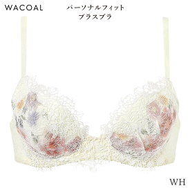 【2/16 10:59まで22%OFF】ワコール プレミアム 25シリーズ ブラジャー 3/4カップ パーソナルフィットプラスブラ(G H I)BXD425