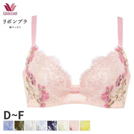 15%OFF ワコール リボンブラ 脇すっきり ブラジャー 3/4カップ(D E Fカップ)BRB413