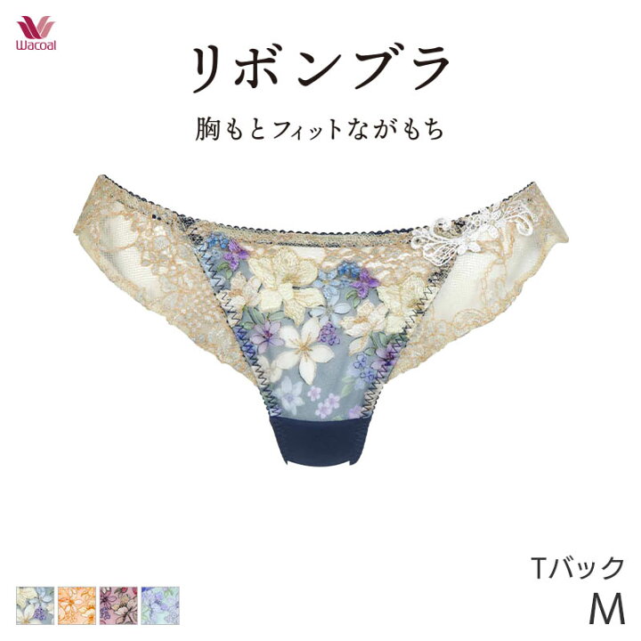 楽天市場】20%OFF ワコール リボンブラ 胸もとフィットながもち 