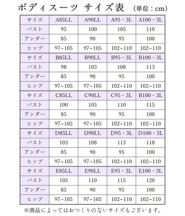 新品同様 ワコール 優美定番 ボディスーツ はき込み丈 普通 Qサイズ A Bカップ アンダー85 95 Ara1 Www Tonna Com