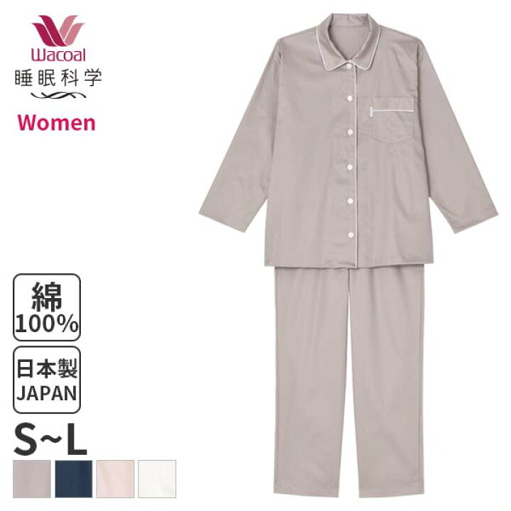 楽天市場】【1/21 10:59まで20%OFF】ワコール 睡眠科学 レディース 