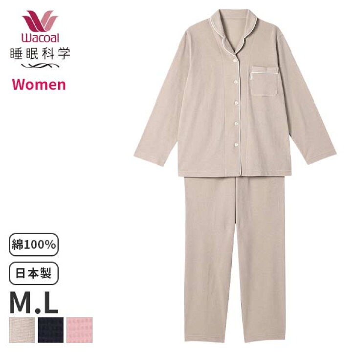 楽天市場】【3/31 10:59まで20%OFF】ワコール 睡眠科学 レディース 