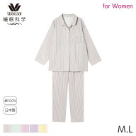 20%OFF ワコール 睡眠科学 レディース パジャマ 二重ガーゼ(M L)YDX570