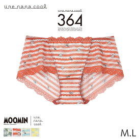 【SS期間中P5倍】ウンナナクール MOOMIN × une nana cool 364 総レースショーツ はきこみ丈あさめ ノーマルショーツ(M L )PUN220【メール便04】