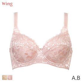 15%OFF ウイング ブラジャー 3/4カップ バストをキレイに寄せて自然な丸みをつくるブラ(A B)KB2473