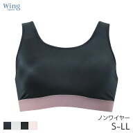 【10/19 10:59まで22%OFF】ウイング スポーツゆれケアブラ ブラジャー フルカップ ノンワイヤー(S M L LL…