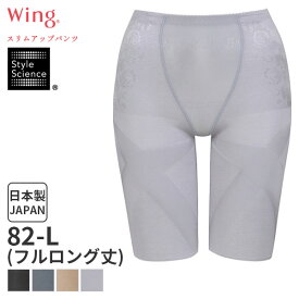 15%OFF ウイング スリムアップパンツ ガードル ジャストウエスト フルロング丈(82-Lサイズ)KQ0823Q【メール便10】