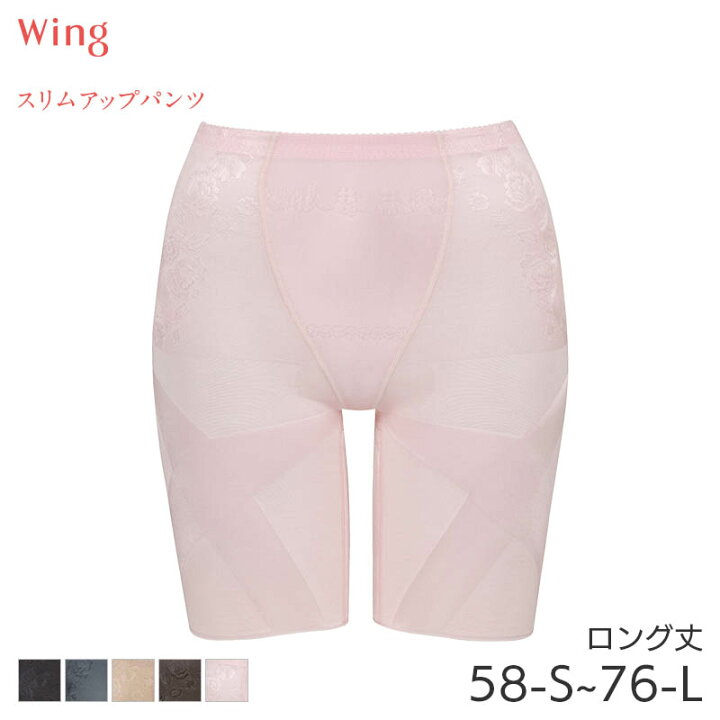 楽天市場】【1/21 10:59まで20%OFF】ウイング スリムアップパンツ 