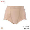 【12/26 10:59まで22%OFF】ウイング 綿混ソフトパンツ ガードル ショート丈 ジャストウエスト(M L LL 3L)NQ1562【メール便06】