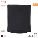 15%OFF ウイング 綿の贅沢 オーガニック ハラマキ ポケットなし(S-M L-LL)ER0532【メール便10】