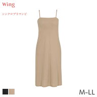 15%OFF ウイング シンクロブラワンピ カップ付きインナー ストラップタイプ スタンダードシルエット(M L …