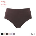20%OFF ウイング 綿の贅沢 オーガニック ショーツ はきこみ丈ふかめ ハイレッグショーツ(M L)EC3000【メール便05】