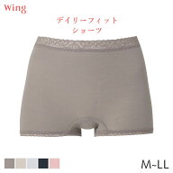 【9/28 10:59まで22%OFF】ウイング デイリーフィット やわらかコットン ショーツ はきこみ丈ふかめ ボー…