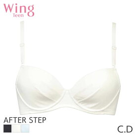 【2/16 10:59まで22%OFF】ウイング ティーン アフターステップ シンプル ブラジャー 3/4カップ(C D)RB2468