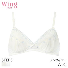 【1/16 10:59まで22%OFF】ウイング ティーン ステップ3 つけはじめ ブラジャー 3/4カップ ノンワイヤー(A B C)RB6136【メール便15】