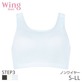 20%OFF ウイング ティーン ステップ3 ねおスポブラ ブラジャー ノンワイヤー(S M L LL)RB2430