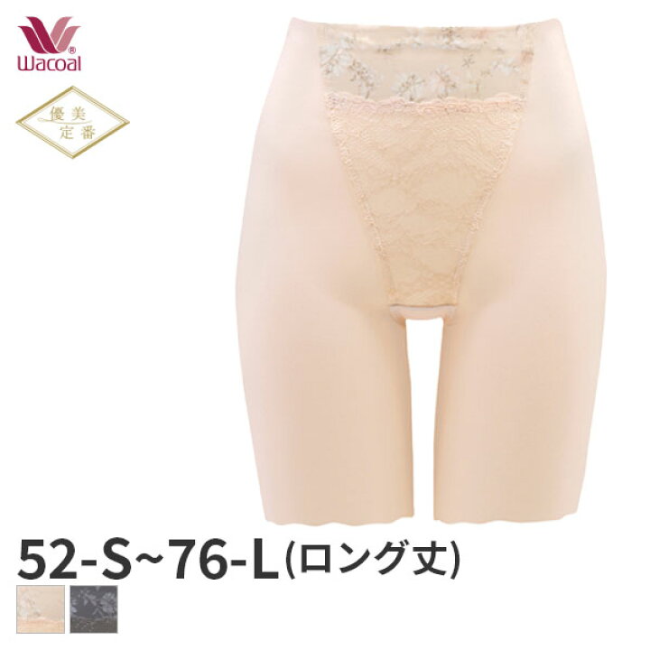 楽天市場】【3/31 10:59まで22%OFF】ワコール コットンガードル 超長綿 